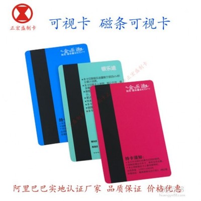 探討可視磁條卡與可視射頻卡在視窗卡打印機(jī)技術(shù)中的應(yīng)用與發(fā)展