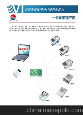 射頻卡一卡通 水表、電表與燃?xì)獗淼闹悄芑鉀Q方案